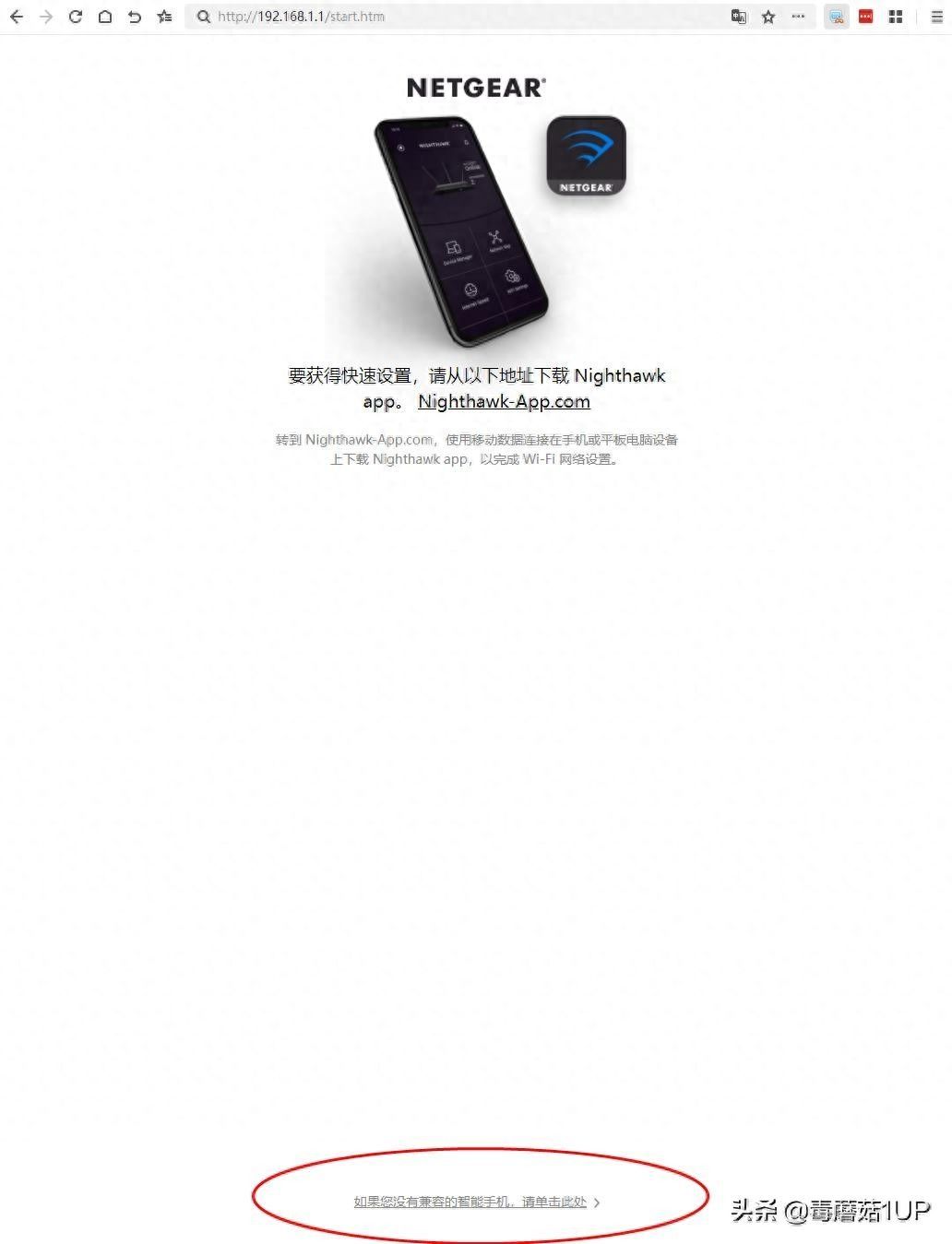 NETGEAR RAX50：路由器也内卷？AX5400更快更强大，网件RAX50测试报告插图20