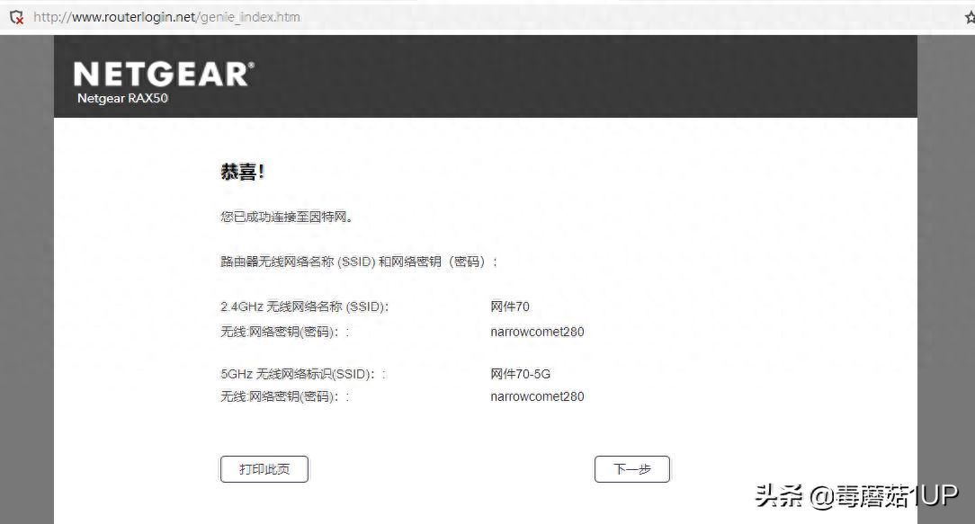 NETGEAR RAX50：路由器也内卷？AX5400更快更强大，网件RAX50测试报告插图24