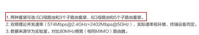 华为路由Q6网线版：1699 元，华为路由器 Q6 网线版（1 母 3 子套装）5 月 13 日开售插图2