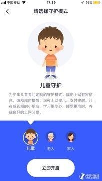 60家庭防火墙5S：防沉迷、重守护