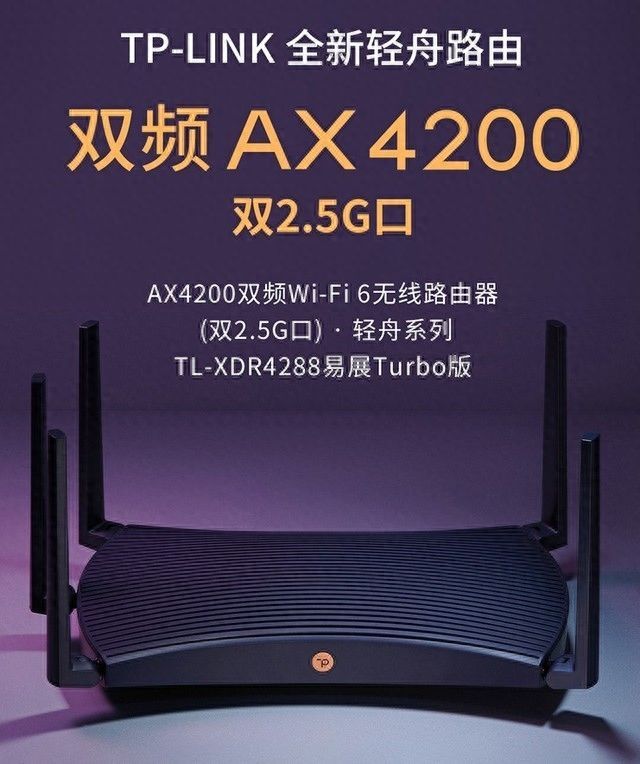 TL-XDR4288易展Turbo版：TP-LINK轻舟系列新品路由器开启预售插图