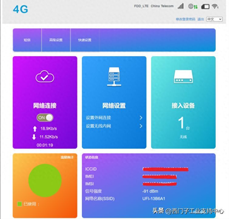 JDRead MF788：使用 CIM SGLAN Connector+CIM 模块远程访问 S7-200 SMART PLC插图30