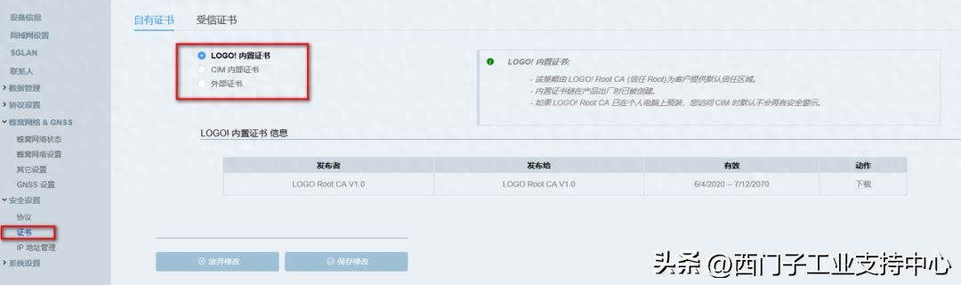 JDRead MF788：使用 CIM SGLAN Connector+CIM 模块远程访问 S7-200 SMART PLC插图34