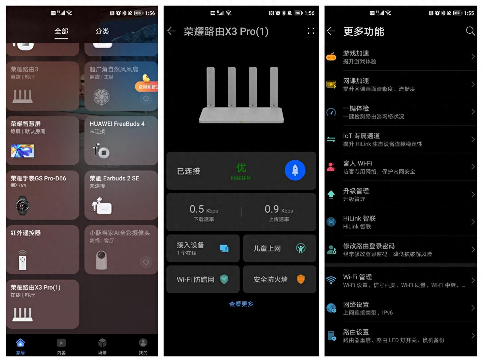 荣耀路由X3 Pro 2021版：入门双千兆、畅快连接力，荣耀路由X3 Pro 2021简评插图16