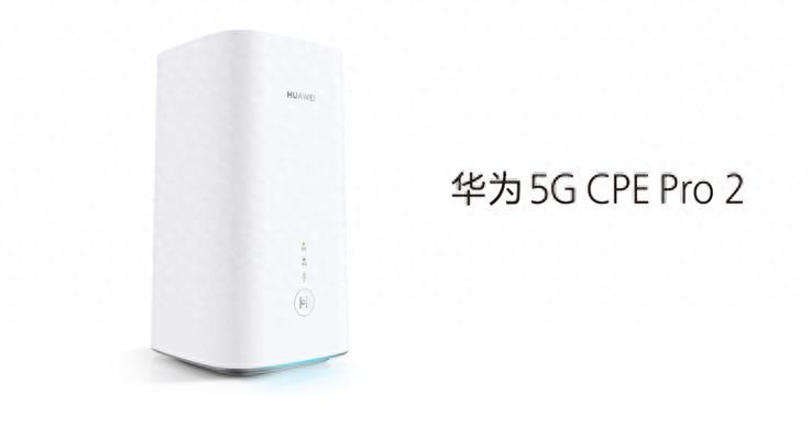 华为5G CPE Pro 2：众多行业或因此不同？！华为5G CPE Pro 2深度揭秘插图