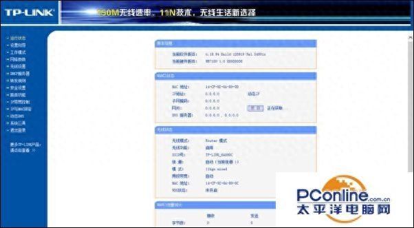 无线路由器配置上网方法图文教程一学就会插图2