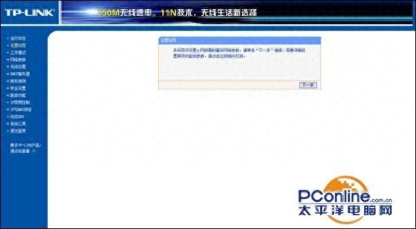 无线路由器配置上网方法图文教程一学就会插图4