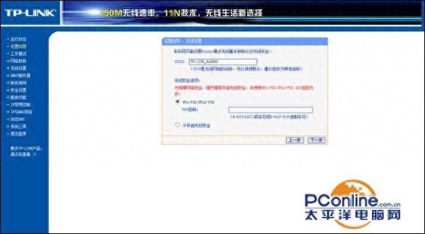 无线路由器配置上网方法图文教程一学就会插图6
