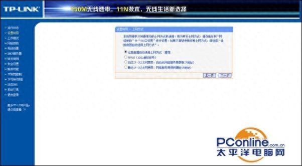 无线路由器配置上网方法图文教程一学就会插图8