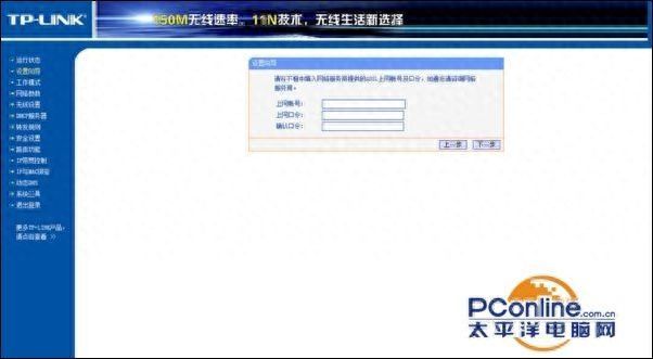 无线路由器配置上网方法图文教程一学就会插图10