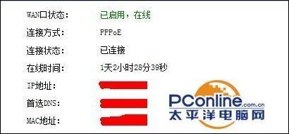 无线路由器配置上网方法图文教程一学就会插图14