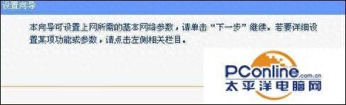 迷你型tplink路由器怎么设置密码插图10