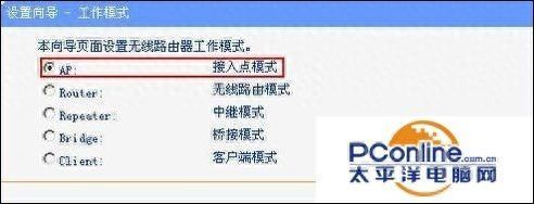 迷你型tplink路由器怎么设置密码插图12