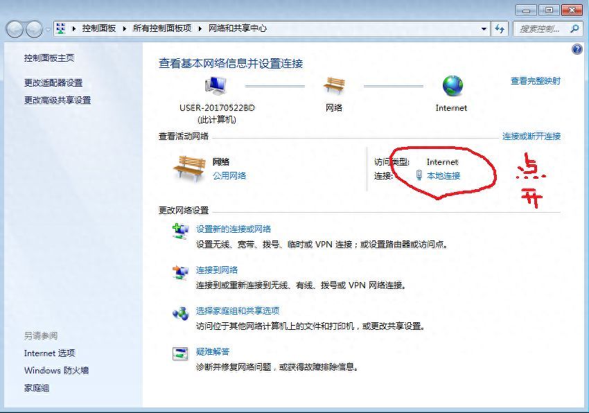 通讯技术知识：网络IP、子网掩码、网关、DNS知识分享插图