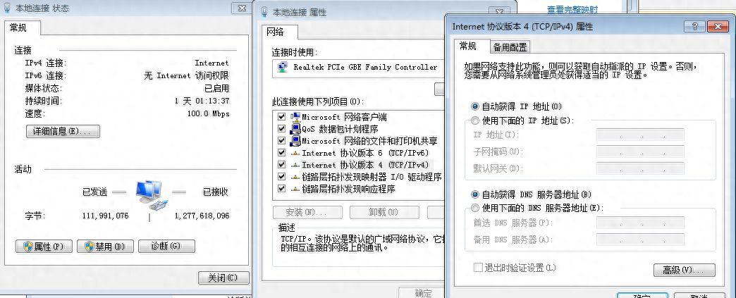 通讯技术知识：网络IP、子网掩码、网关、DNS知识分享插图2