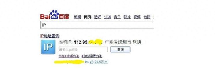 通讯技术知识：网络IP、子网掩码、网关、DNS知识分享插图4