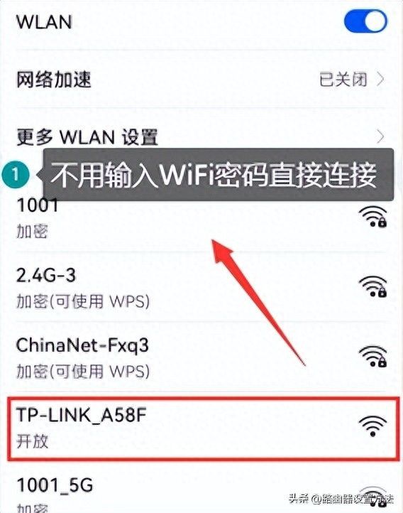 tp-link路由器设置tpLogincn，普联tplink路由器怎么设置上网插图4
