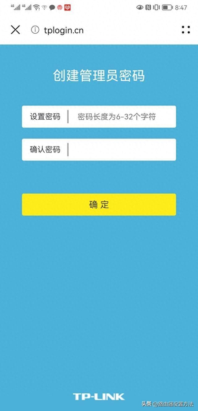 tp-link路由器设置tpLogincn，普联tplink路由器怎么设置上网插图8