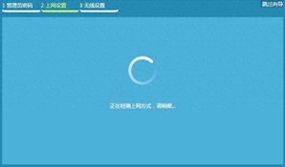 电脑怎么设置TP-LINK无线路由器？家用路由器wifi设置步骤指导插图4