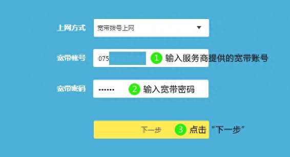 电脑怎么设置TP-LINK无线路由器？家用路由器wifi设置步骤指导插图6