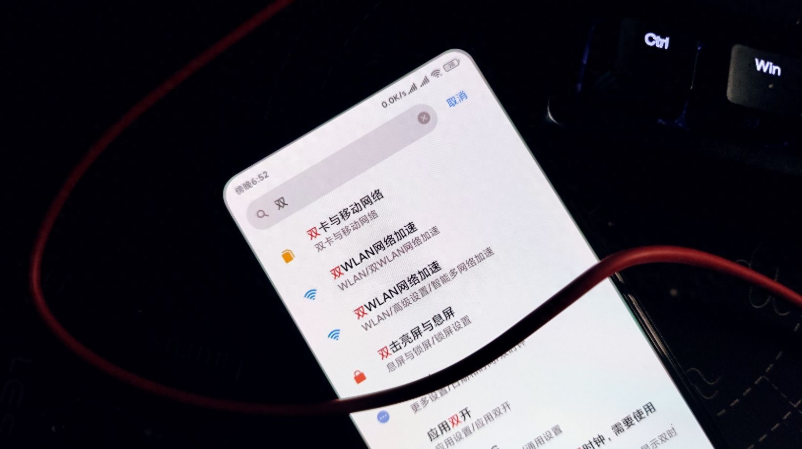 MIUI11即将加入双wifi功能，目前已开放入口插图2