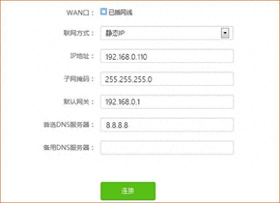 外网访问二级路由管理页面教程插图2