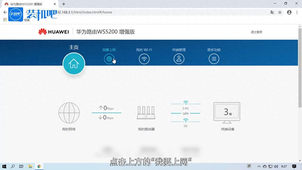 路由器怎么设置 图文教你设置路由器插图4