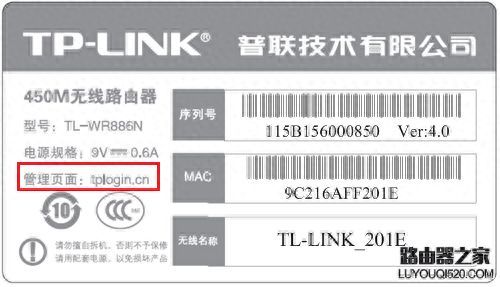 tp-link路由器的网址（管理地址、IP地址）是多少？插图2