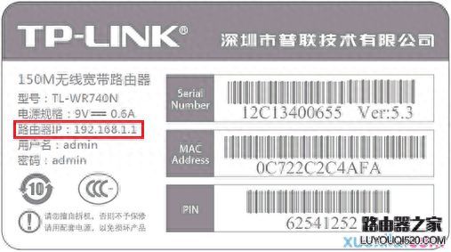 tp-link路由器的网址（管理地址、IP地址）是多少？插图4