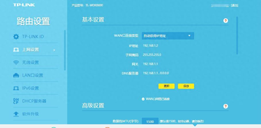 TP-link路由器的设置插图4