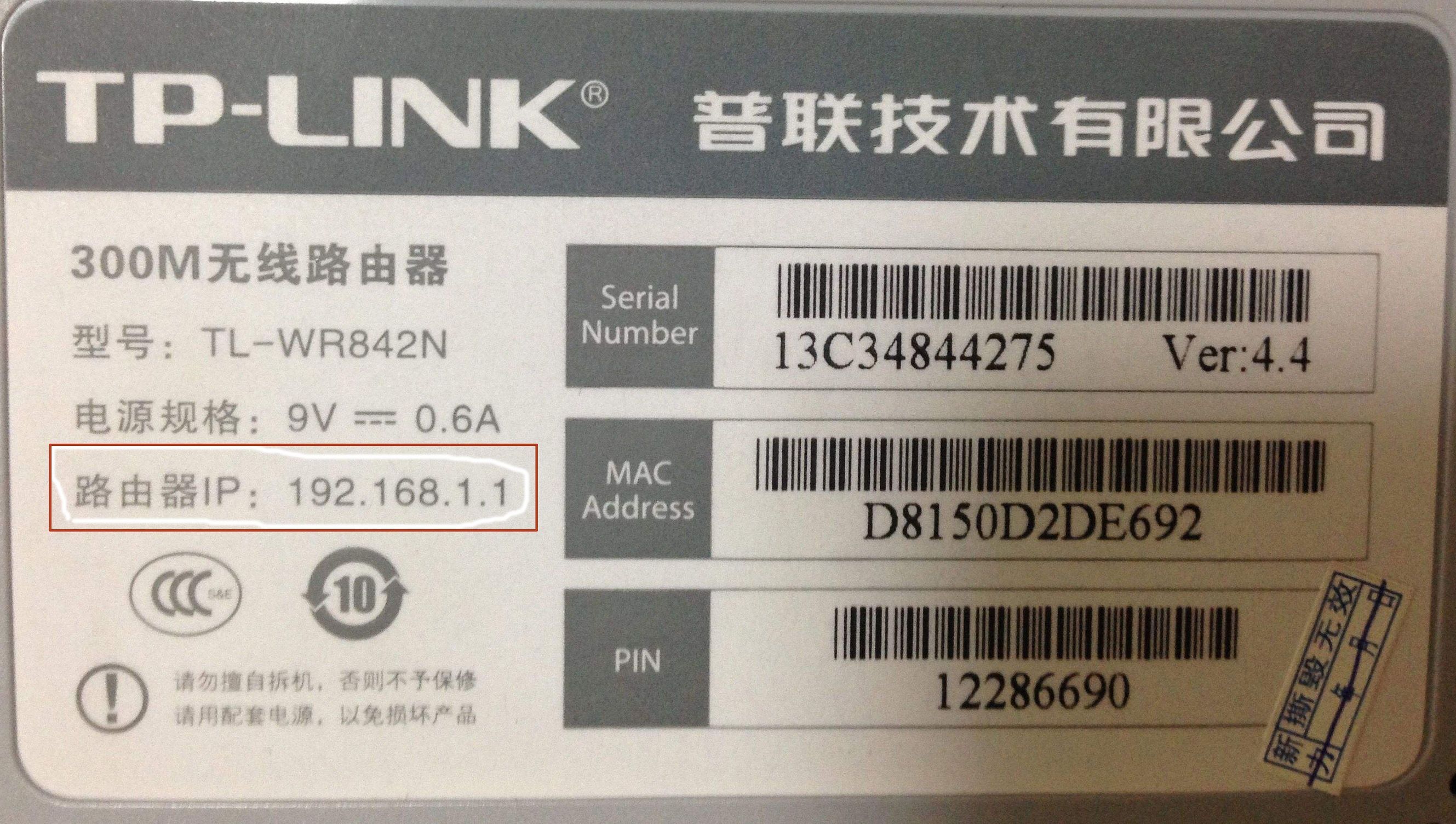 路由器不会设置无从下手？简单几步轻松搞定（二）插图2