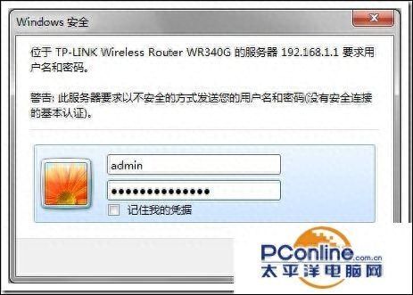 tp-link路由器默认用户名与密码什么插图