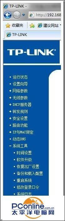 tp-link路由器默认用户名与密码什么插图2