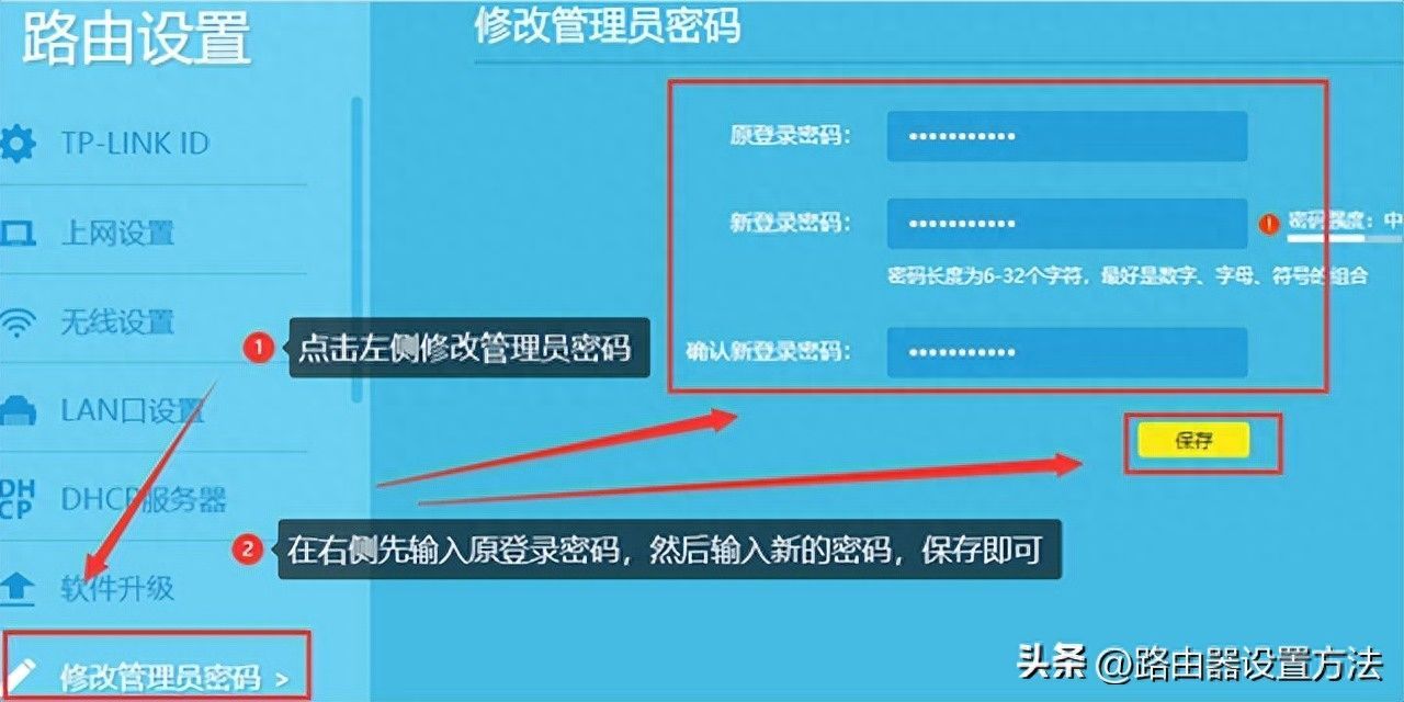 登录httptplogincn修改路由器无线WiFi密码，管理员密码上网插图12