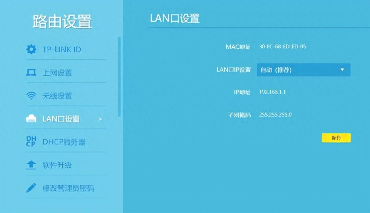 新手如何设置路由器WIFI上网插图8