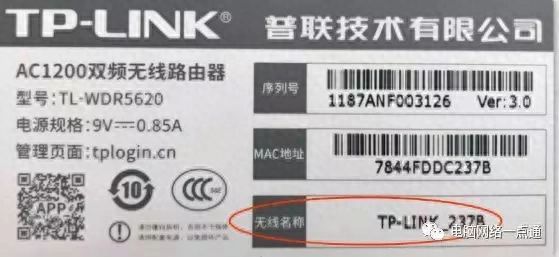 如何用手机来设置家用的无线路由器插图6