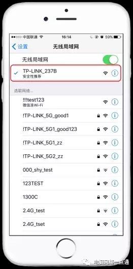 如何用手机来设置家用的无线路由器插图8