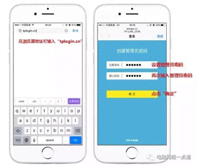 如何用手机来设置家用的无线路由器插图12