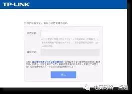 如何用手机来设置家用的无线路由器插图14
