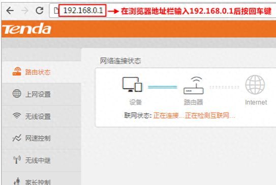 9216801如何登录腾达无线路由器登陆的两种方法"