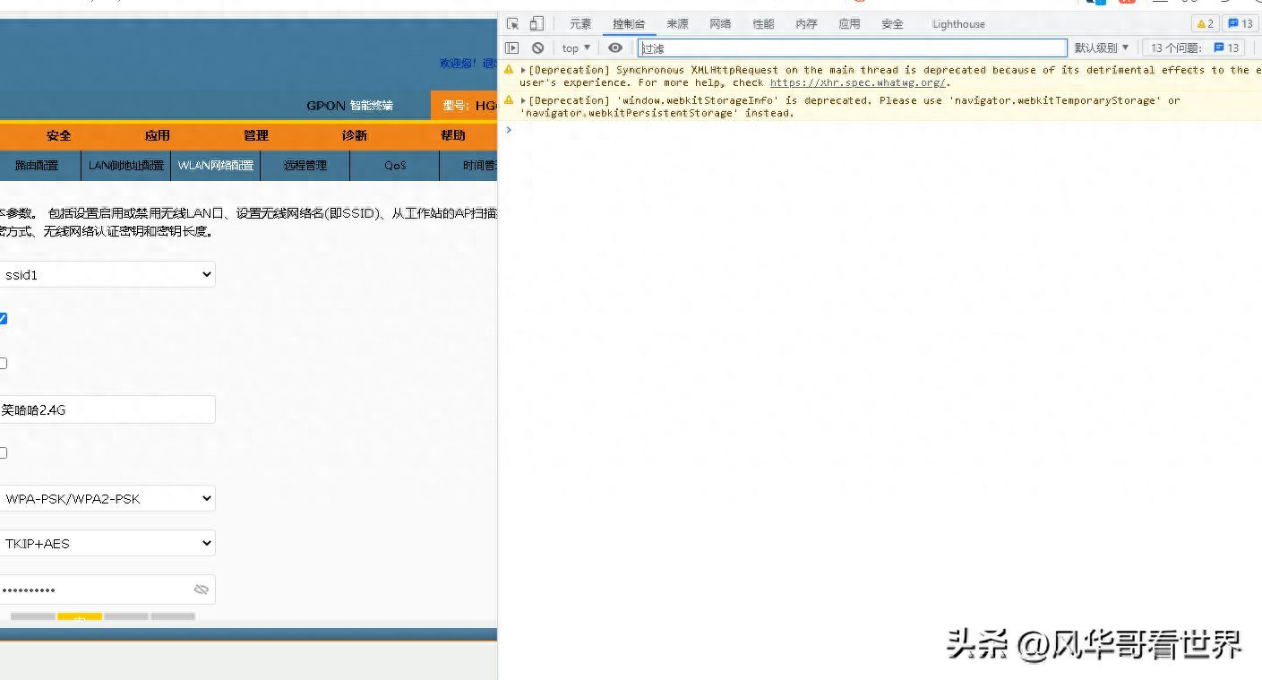 光猫WIFI必须CMCC开头？教你如何轻松解除限制后随意更改名字插图6