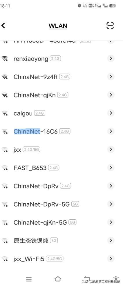 宽带改密码和WiFi设置插图