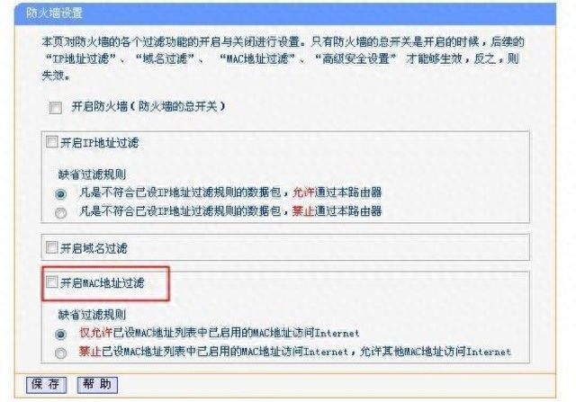 WiFi密码多复杂都被邻居蹭网？这几招必须收藏了插图8