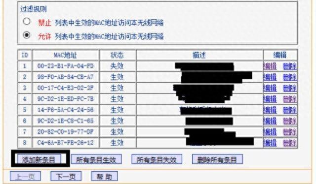 WiFi密码多复杂都被邻居蹭网？这几招必须收藏了插图10