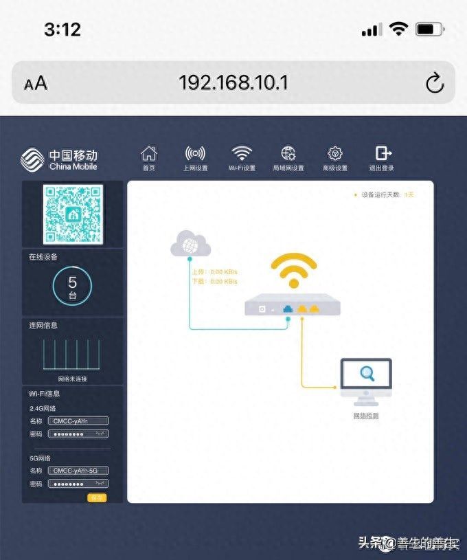 低成本Meh，全屋无缝漫游：中国移动安连宝WF-1路由器插图20
