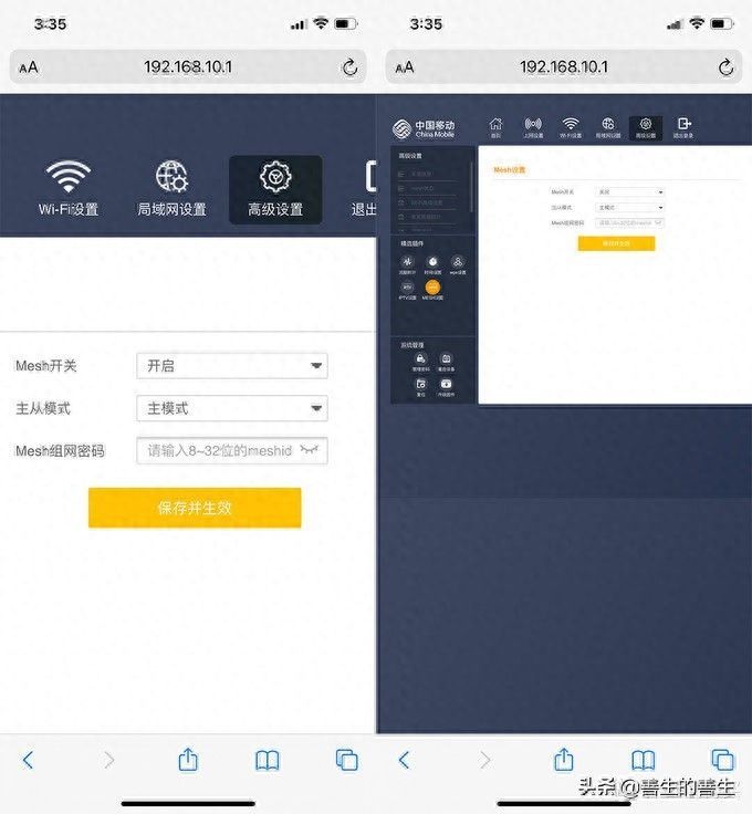 低成本Meh，全屋无缝漫游：中国移动安连宝WF-1路由器插图22