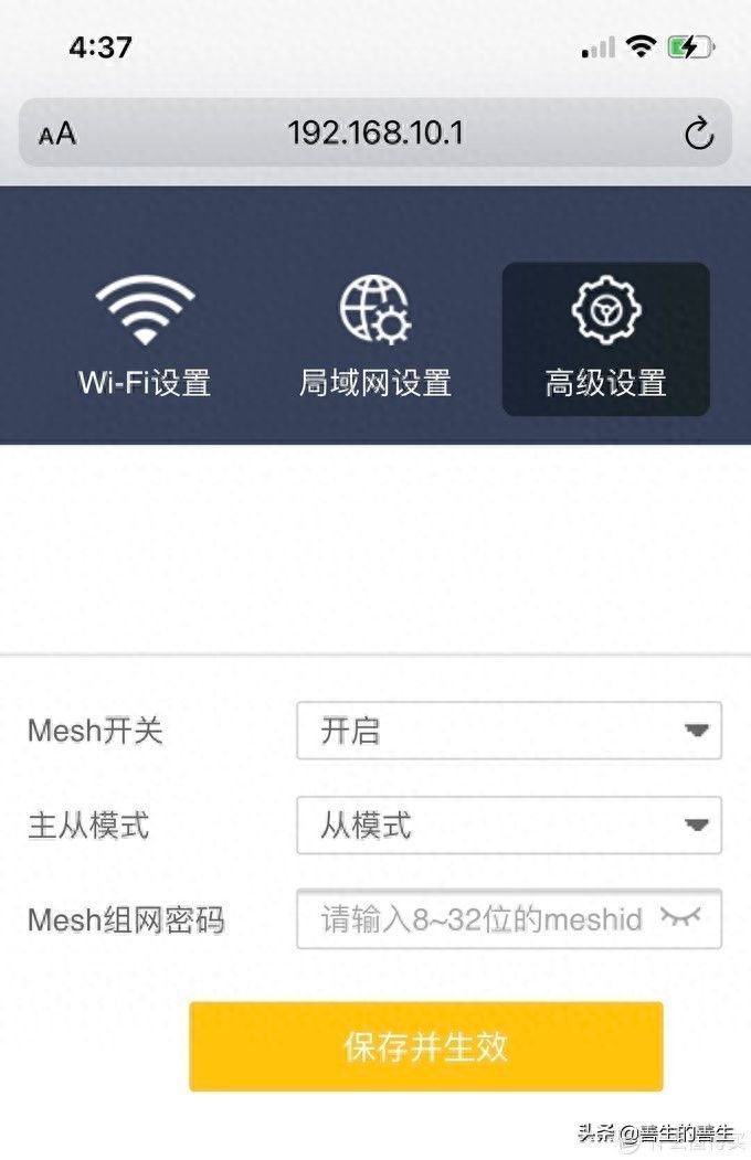 低成本Meh，全屋无缝漫游：中国移动安连宝WF-1路由器插图26