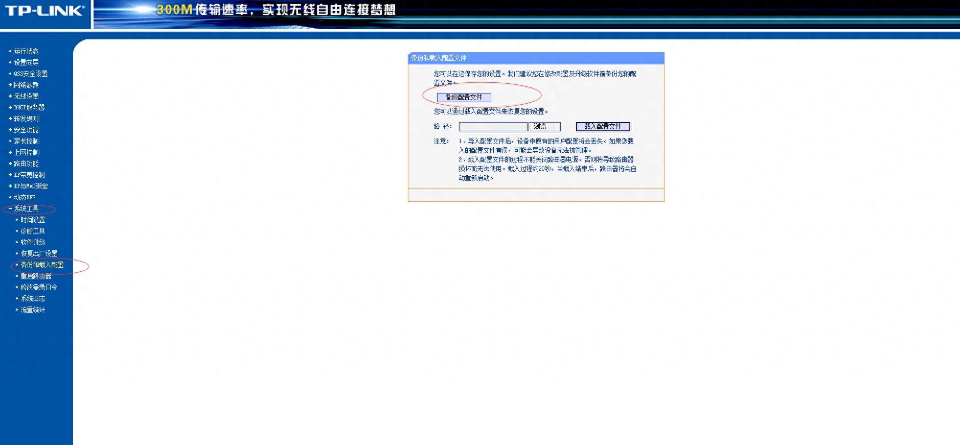 办公室网络诊断路由篇插图12