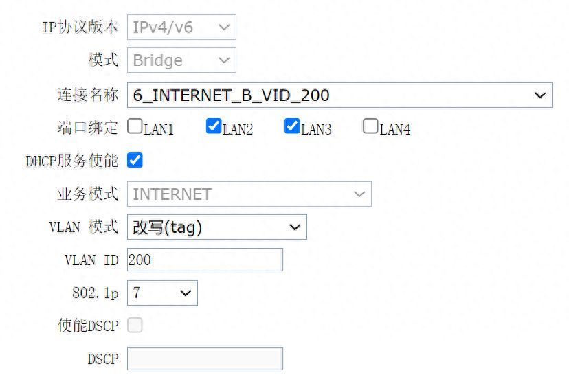 光猫设置方法大全，万字经验分享!插图32