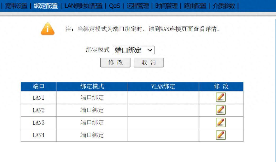 光猫设置方法大全，万字经验分享!插图34